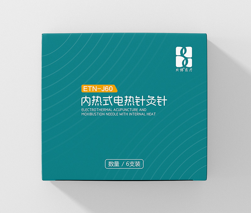 內熱式電熱針灸針