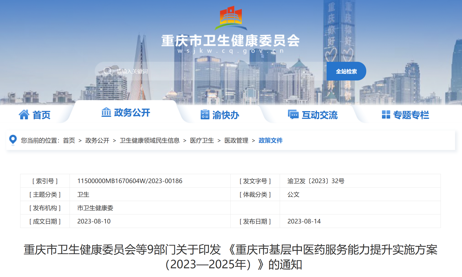 b3d74c69-908c-4b64-a46b-9f2a8500fd64